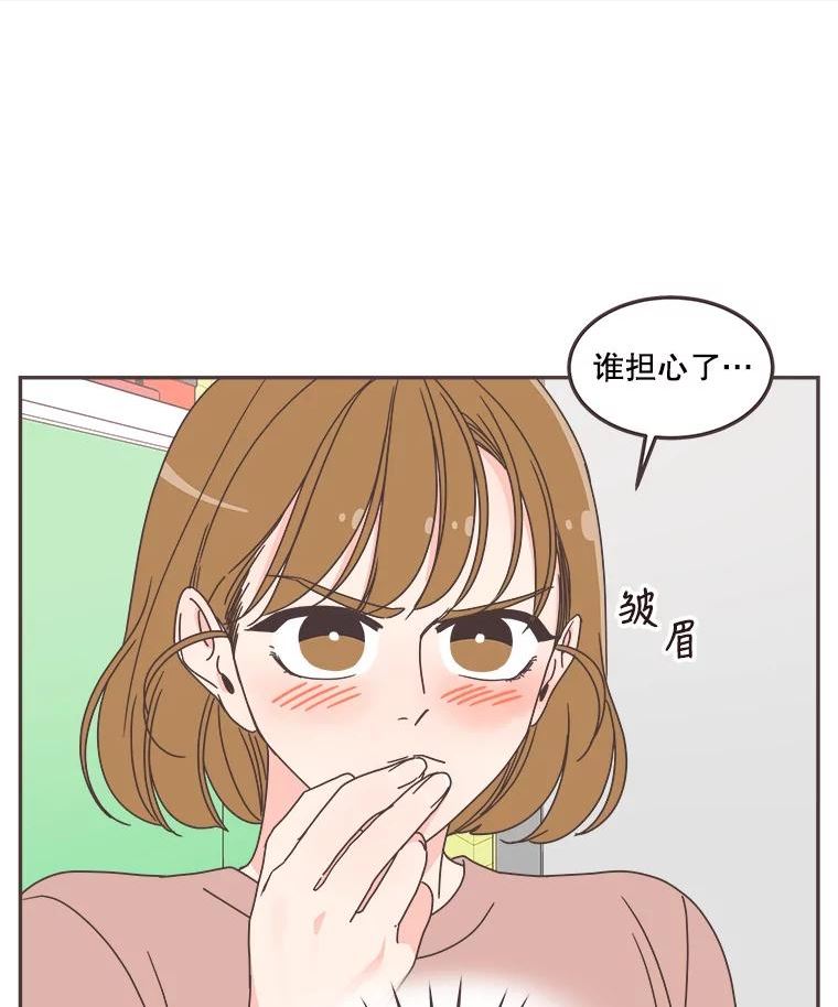 取向狙击的她漫画,122.赴约21图