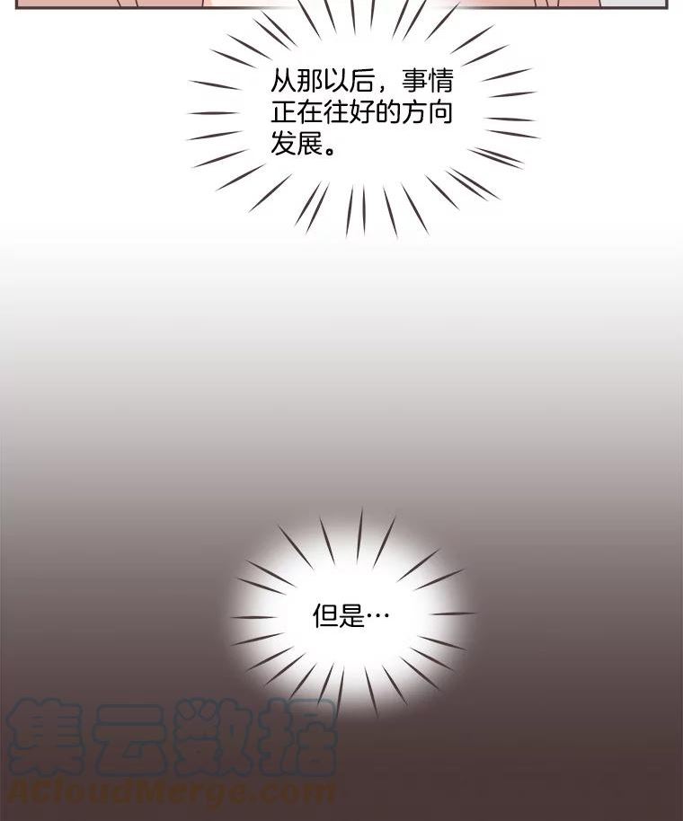 取向狙击的她漫画,122.赴约22图