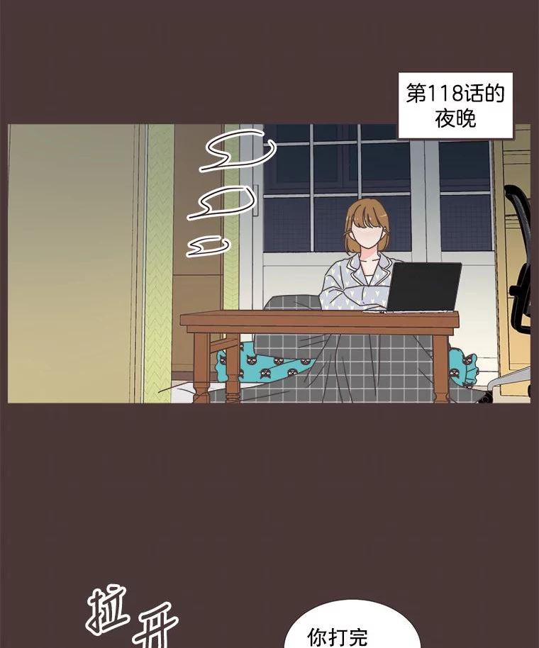 取向狙击的她漫画,122.赴约23图