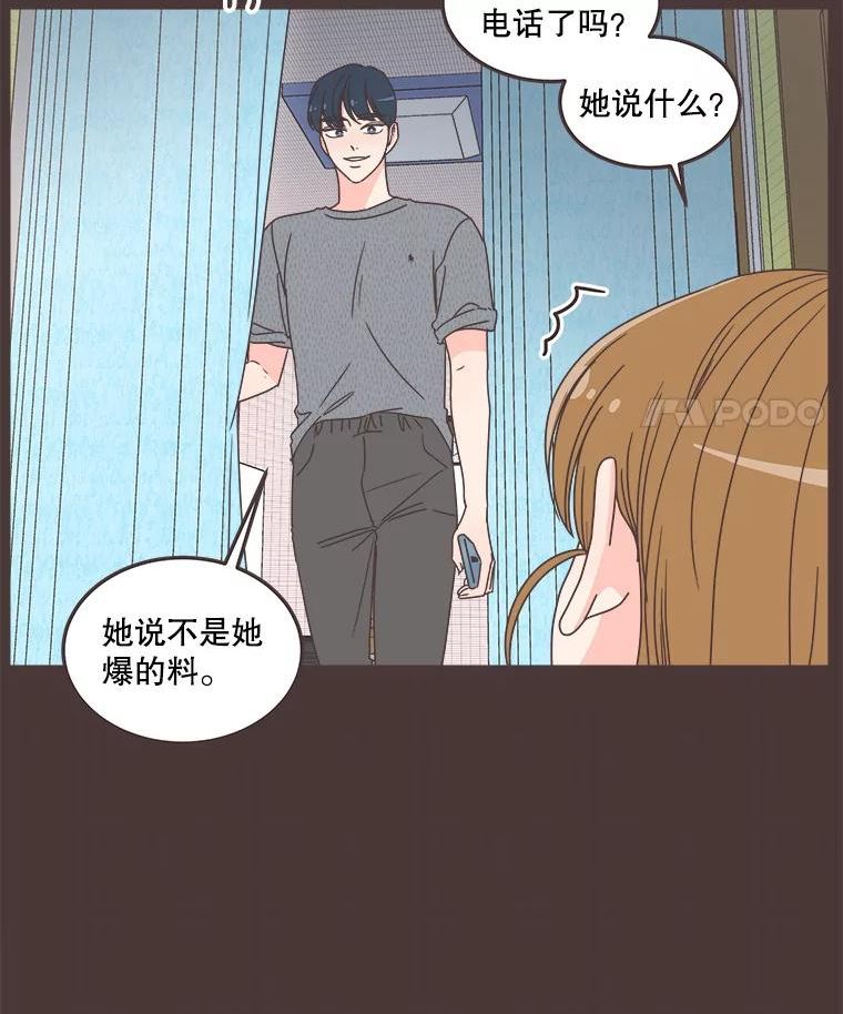 取向狙击的她漫画,122.赴约24图