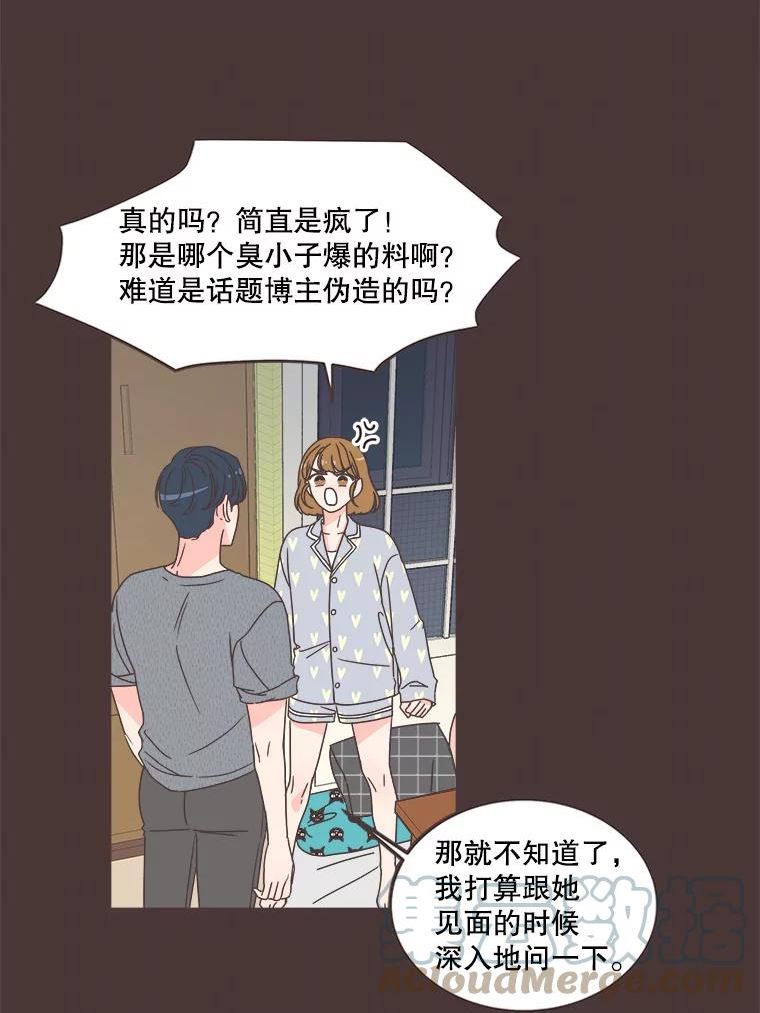 取向狙击的她漫画,122.赴约25图