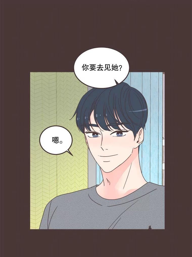 取向狙击的她漫画,122.赴约26图