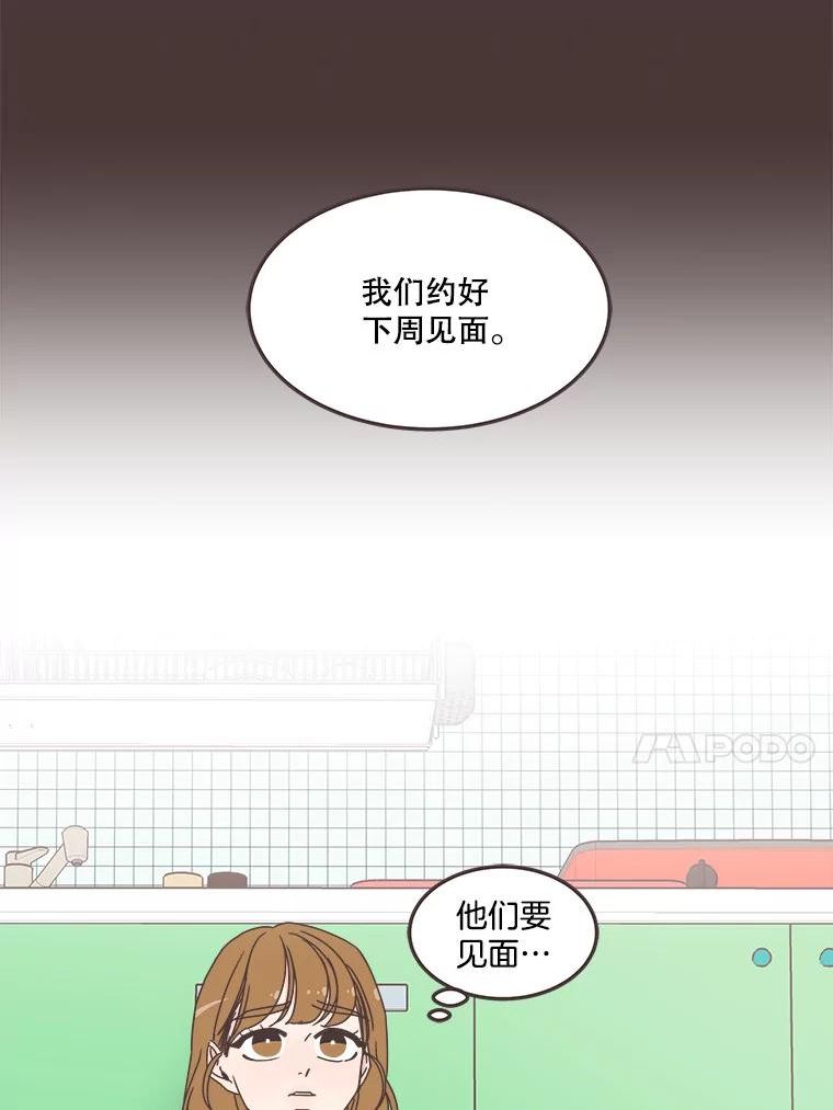 取向狙击的她漫画,122.赴约27图