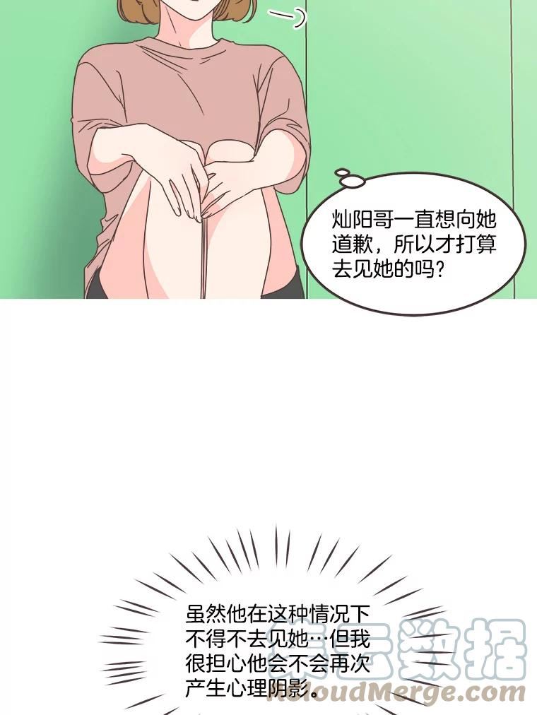 取向狙击的她漫画,122.赴约28图