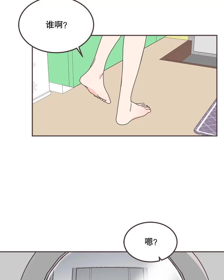 取向狙击的她漫画,122.赴约3图