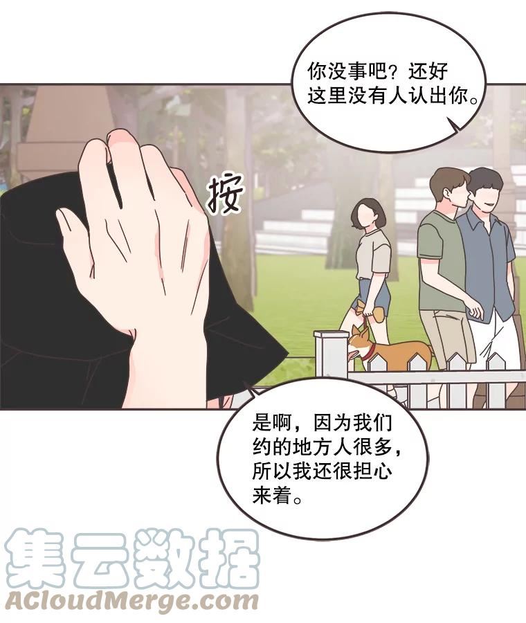 取向狙击的她漫画,122.赴约31图