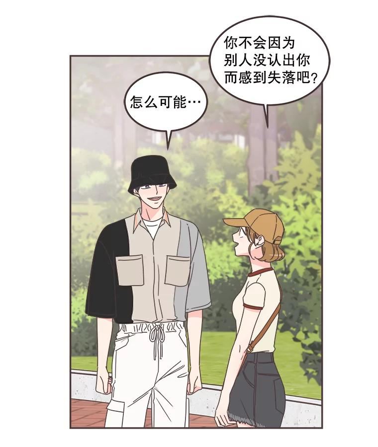 取向狙击的她漫画,122.赴约32图