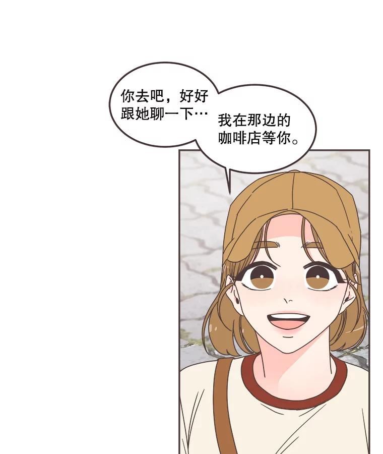 取向狙击的她漫画,122.赴约33图