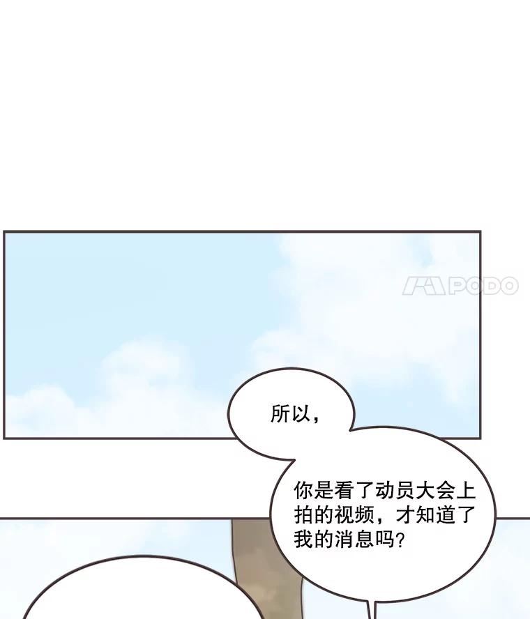 取向狙击的她漫画,122.赴约45图