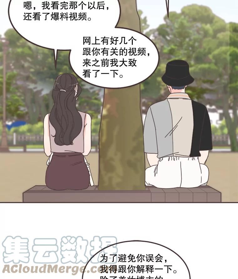 取向狙击的她漫画,122.赴约46图