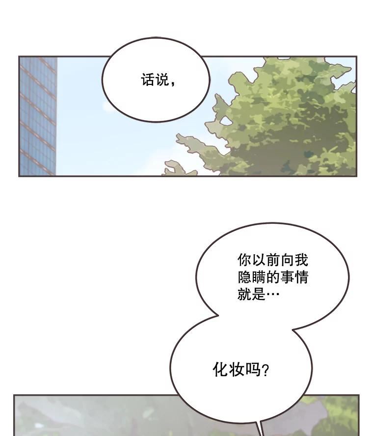 取向狙击的她漫画,122.赴约48图