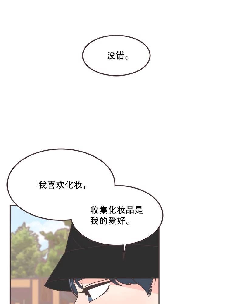 取向狙击的她漫画,122.赴约50图