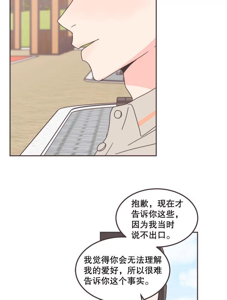 取向狙击的她漫画,122.赴约51图