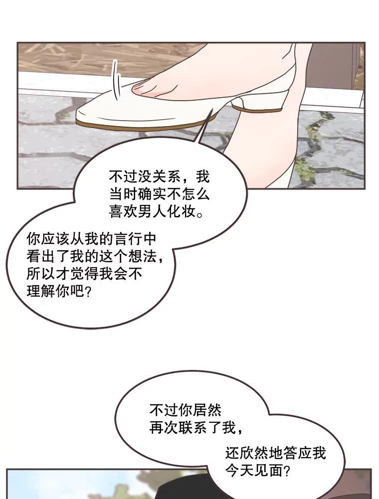 取向狙击的她漫画,122.赴约54图