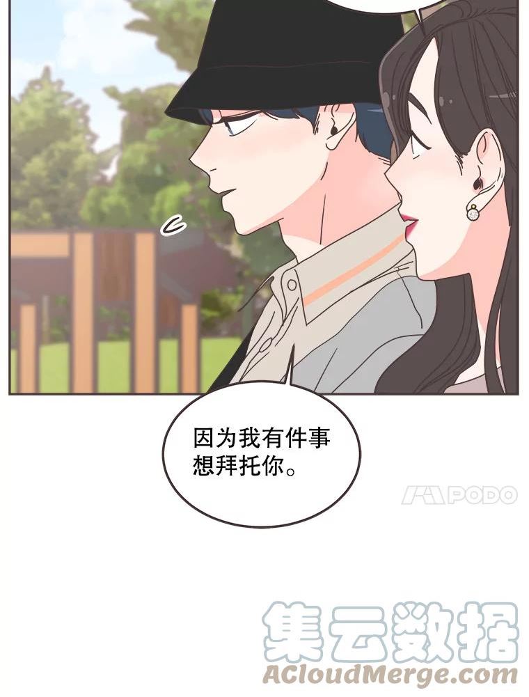 取向狙击的她漫画,122.赴约55图