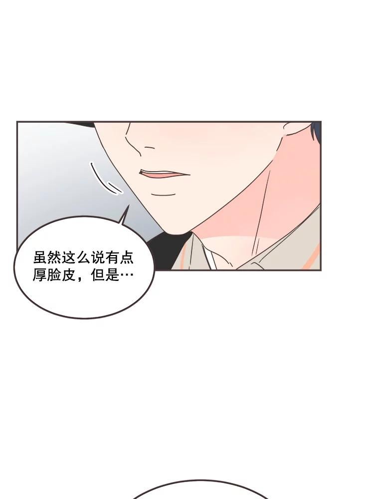 取向狙击的她漫画,122.赴约56图