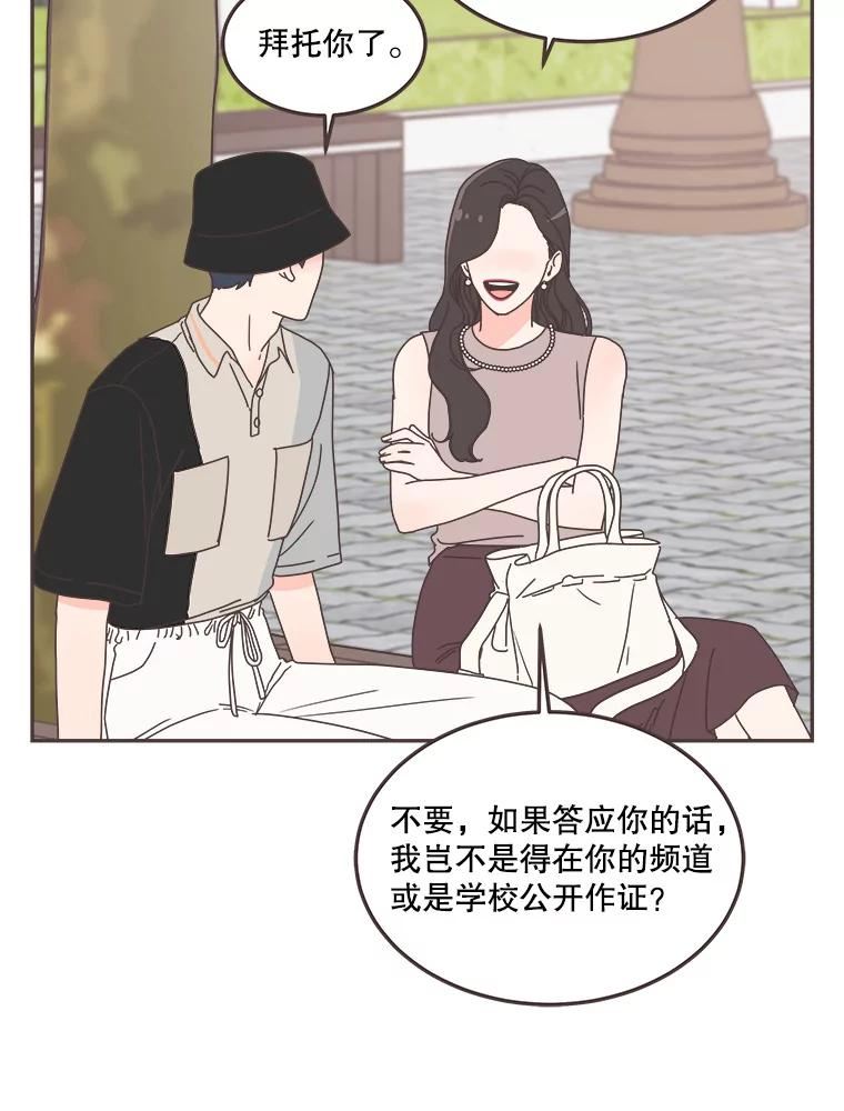 取向狙击的她漫画,122.赴约60图