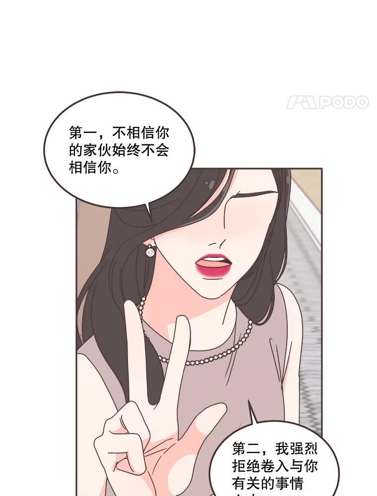 取向狙击的她漫画,122.赴约62图