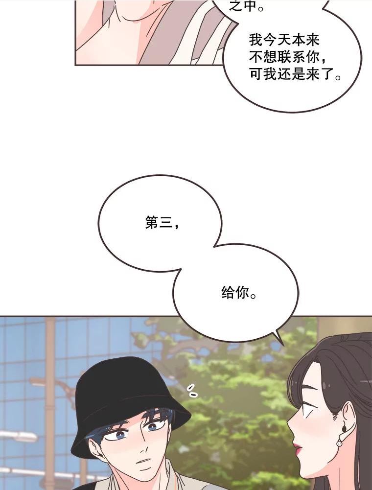 取向狙击的她漫画,122.赴约63图