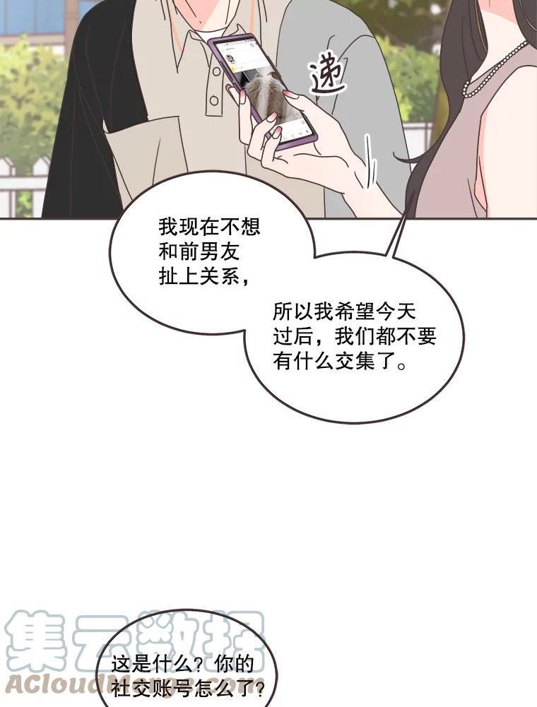 取向狙击的她漫画,122.赴约64图