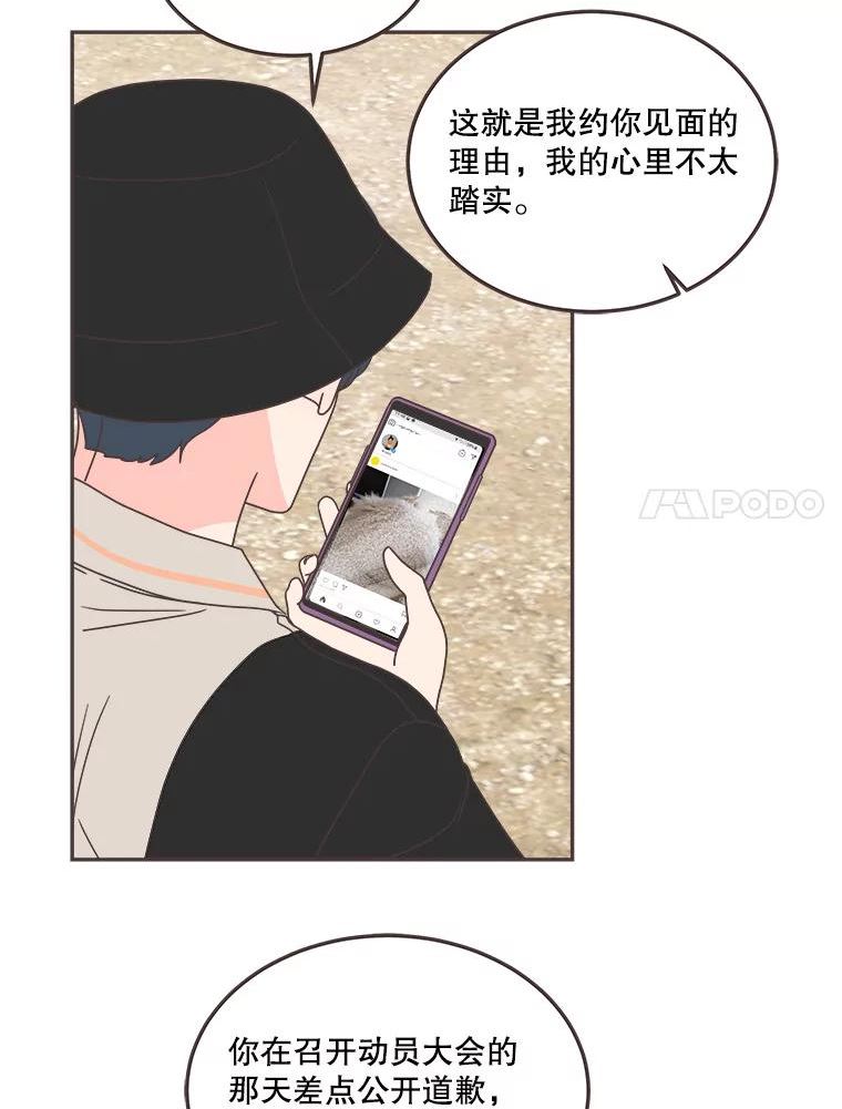 取向狙击的她漫画,122.赴约65图