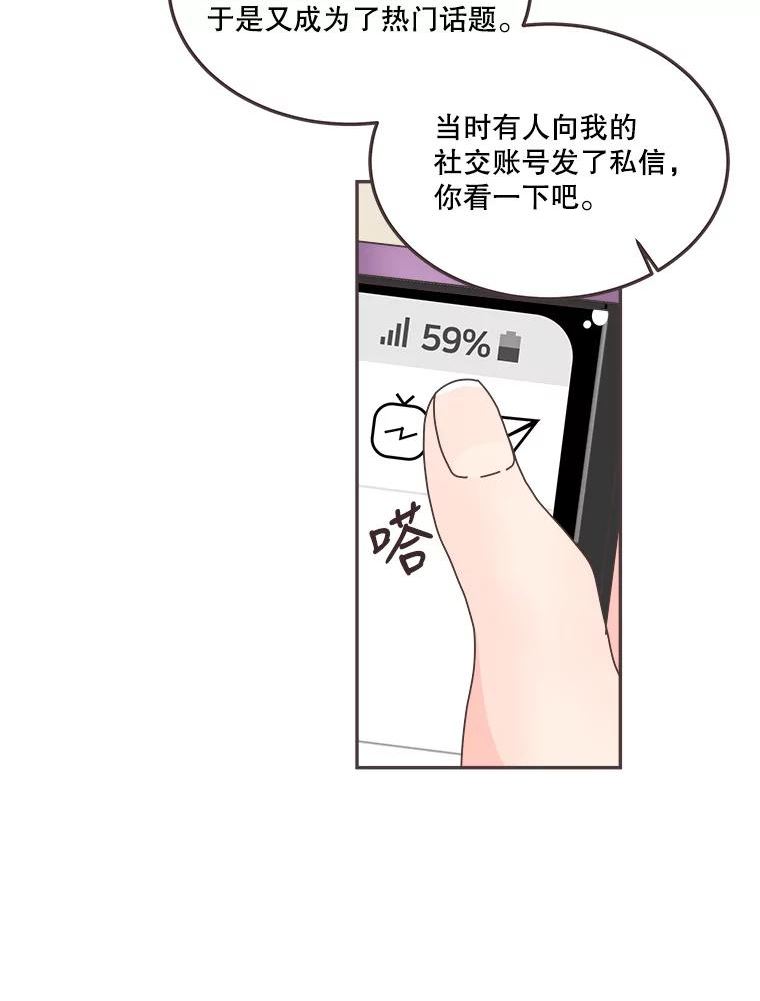 取向狙击的她漫画,122.赴约66图