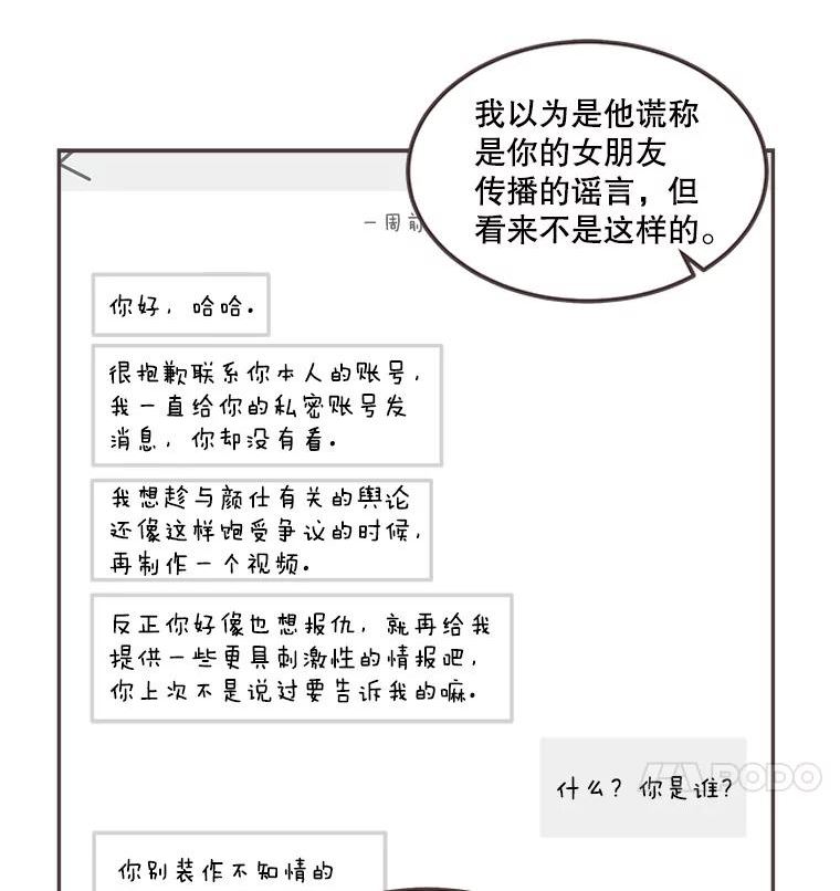 取向狙击的她漫画,122.赴约68图