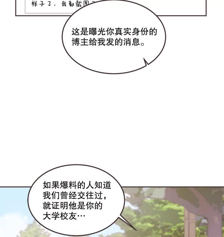 取向狙击的她漫画,122.赴约69图