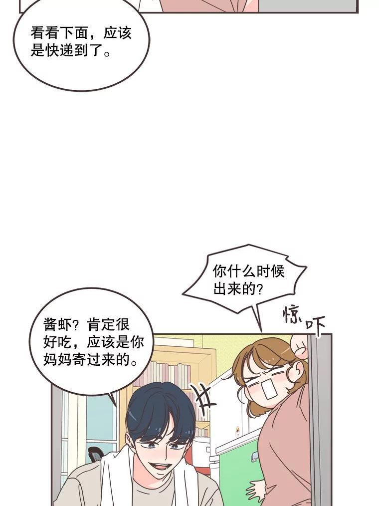 取向狙击的她漫画,122.赴约8图