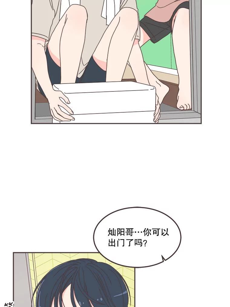 取向狙击的她漫画,122.赴约9图