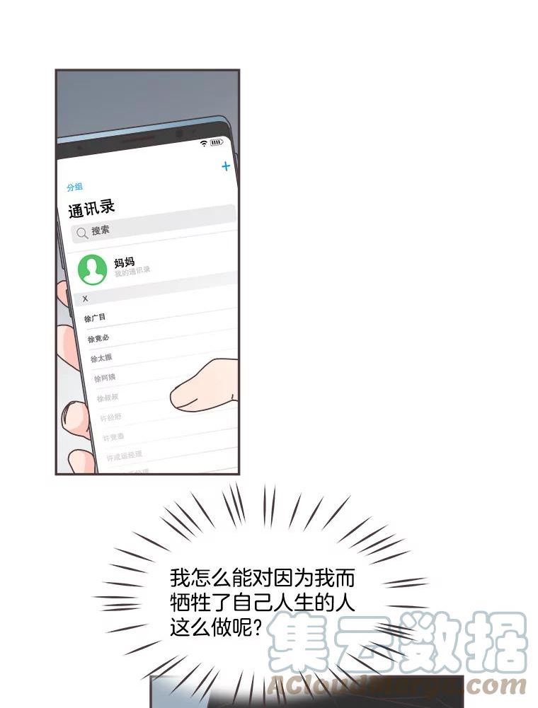 取向狙击的她漫画,123.上传澄清视频29图