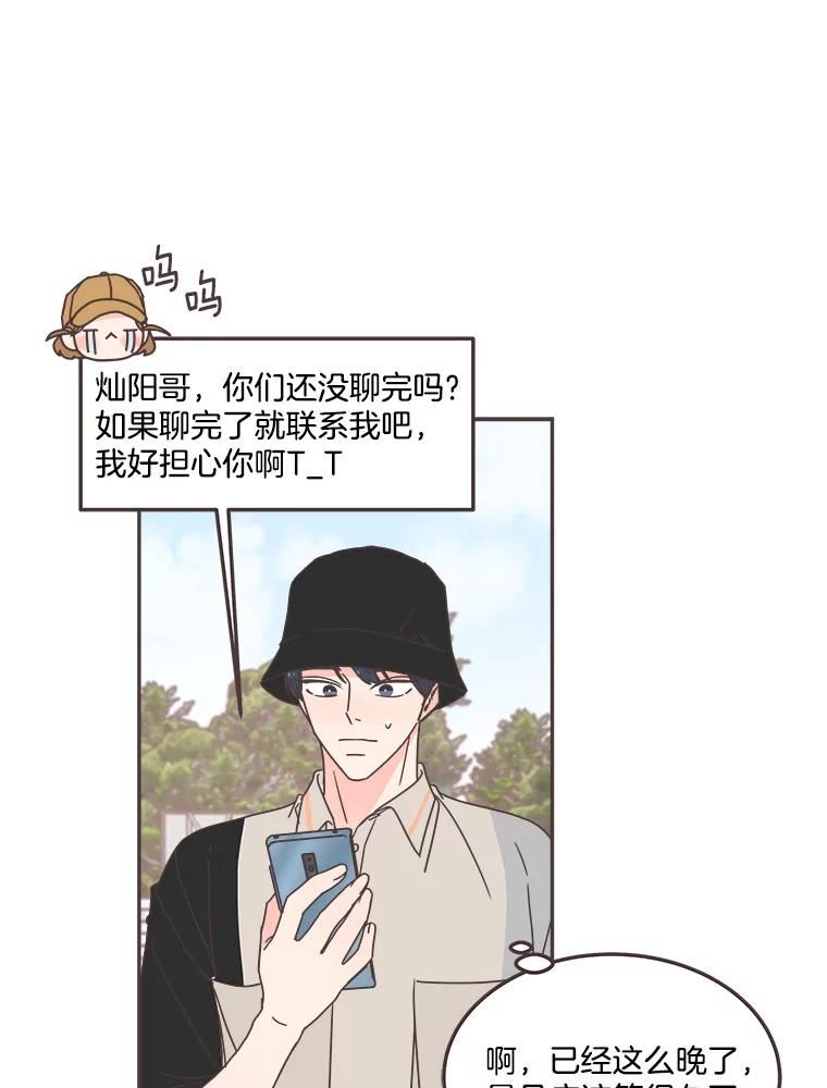 取向狙击的她漫画,123.上传澄清视频32图