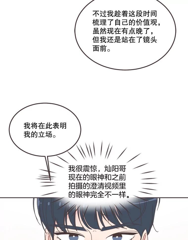 取向狙击的她漫画,123.上传澄清视频56图