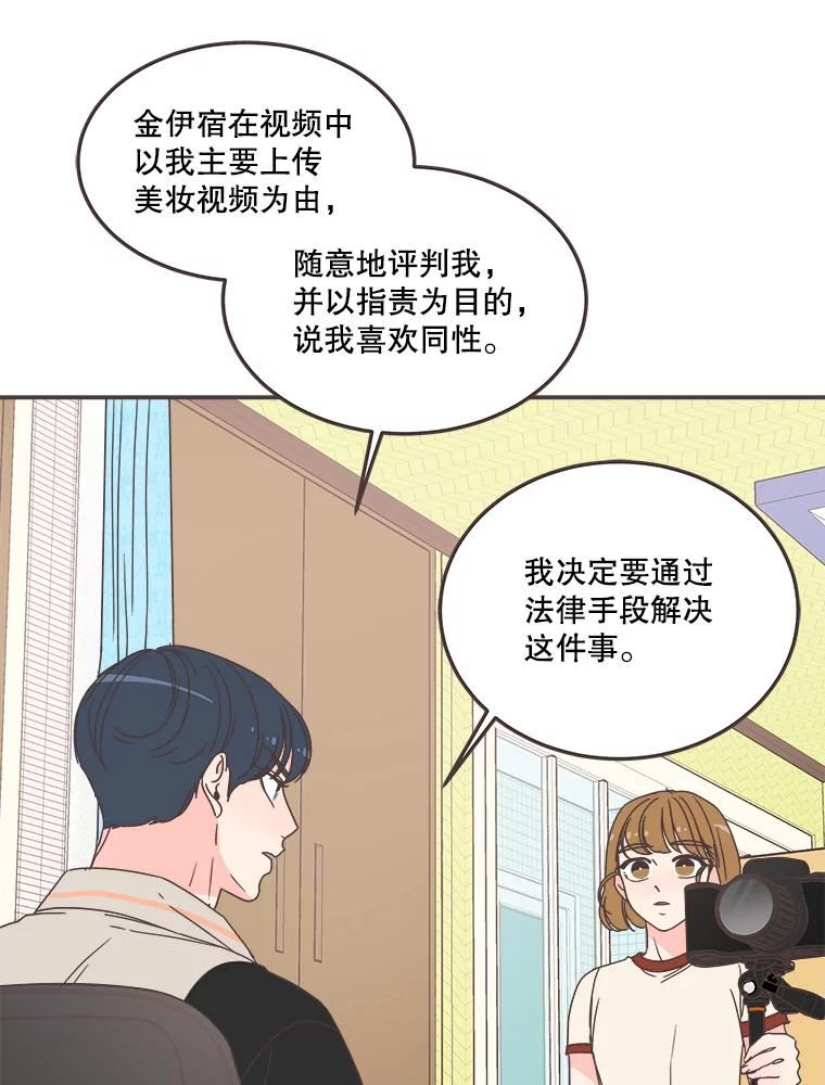 取向狙击的她漫画,123.上传澄清视频58图