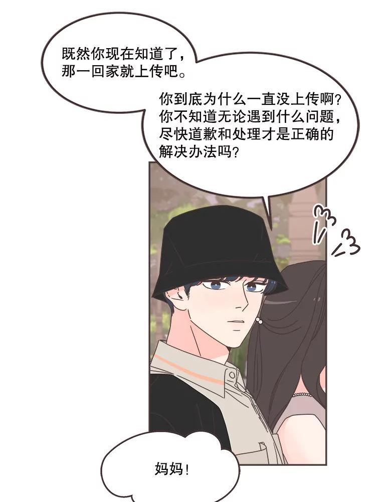 取向狙击的她漫画,123.上传澄清视频8图