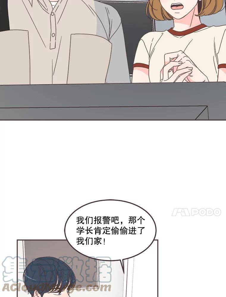 取向狙击的她漫画,124.正面交锋10图