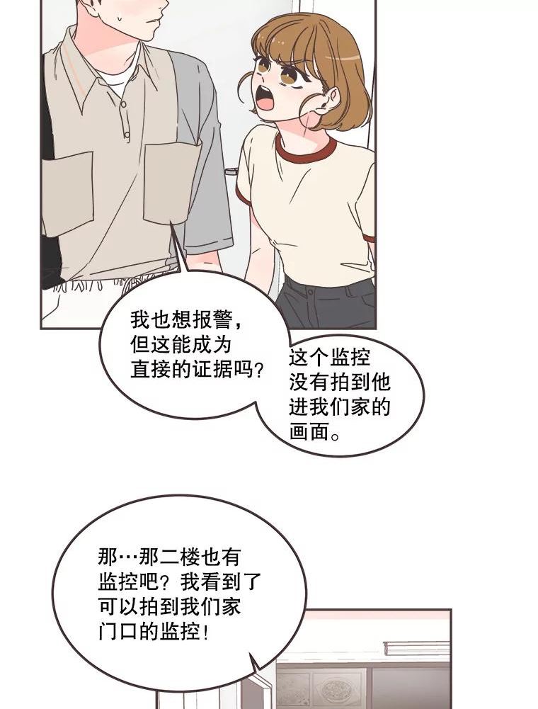 取向狙击的她漫画,124.正面交锋11图