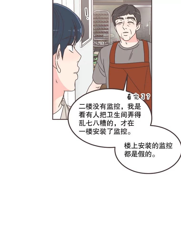 取向狙击的她漫画,124.正面交锋12图