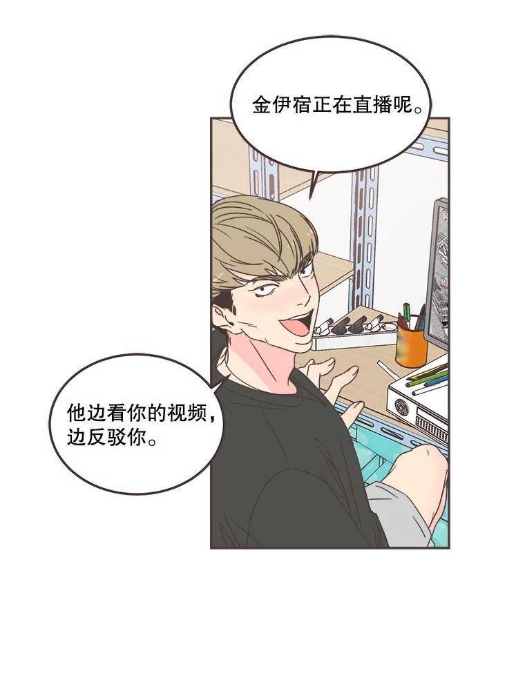 取向狙击的她漫画,124.正面交锋18图