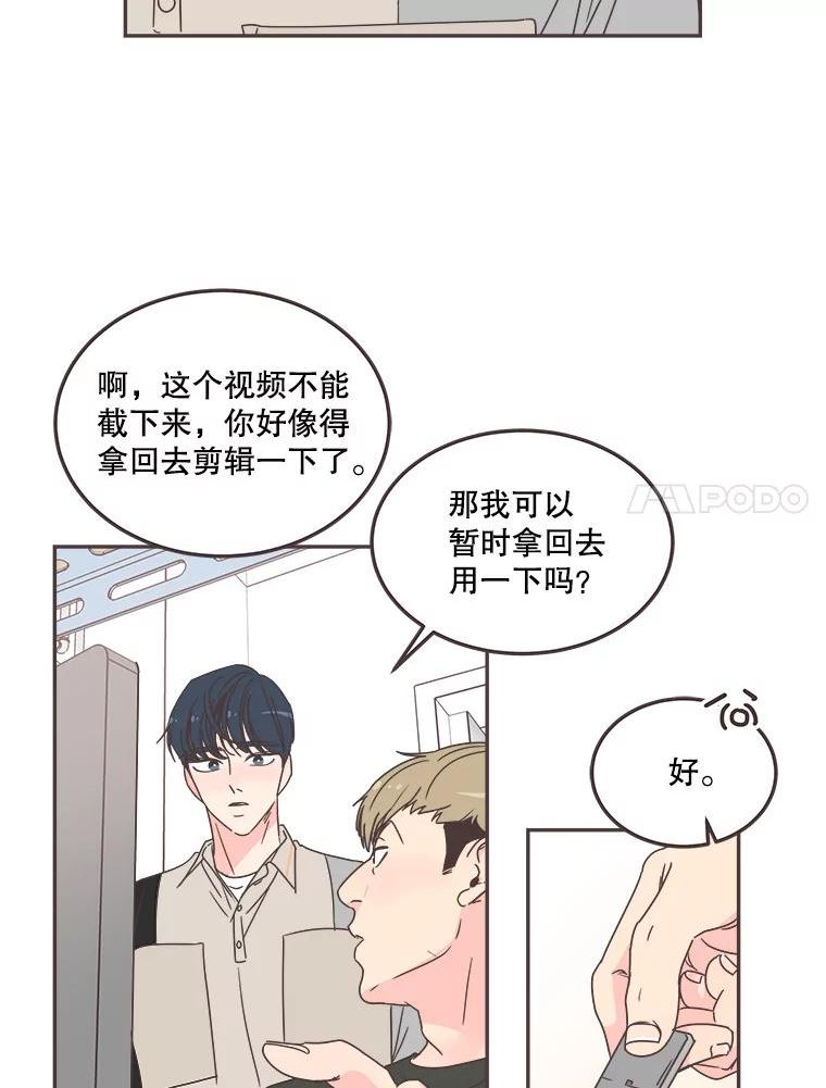 取向狙击的她漫画,124.正面交锋20图