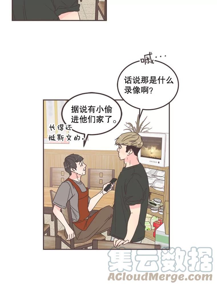 取向狙击的她漫画,124.正面交锋22图