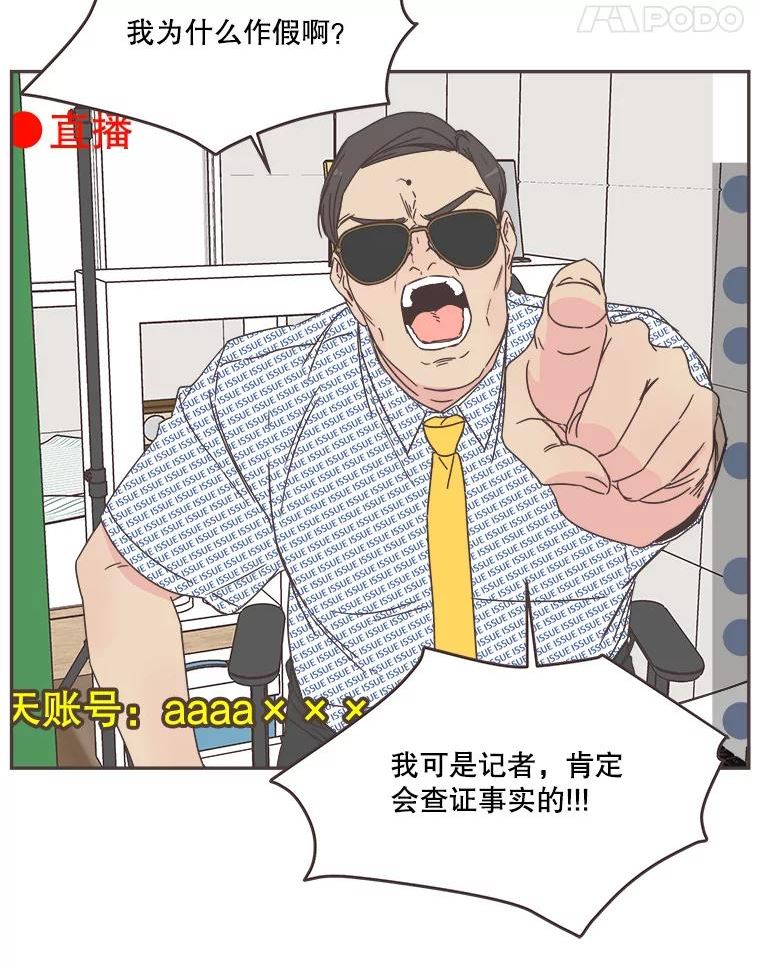 取向狙击的她漫画,124.正面交锋27图