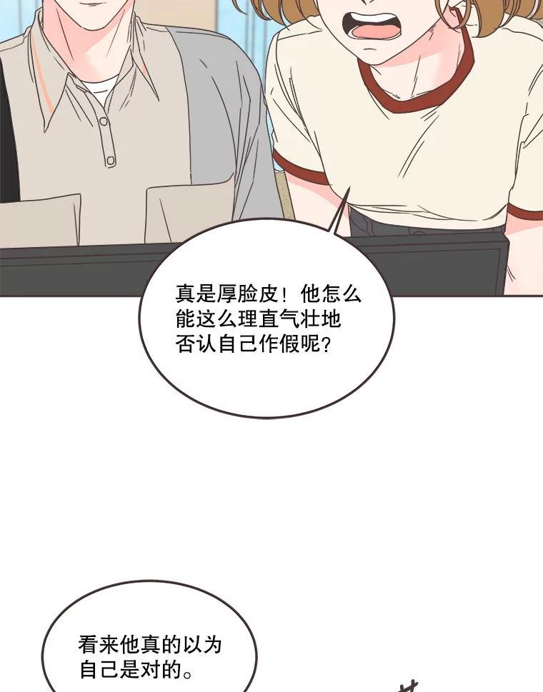 取向狙击的她漫画,124.正面交锋29图