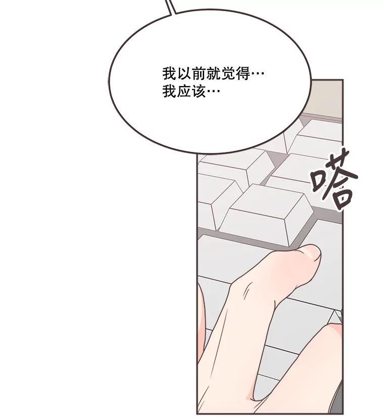 取向狙击的她漫画,124.正面交锋32图