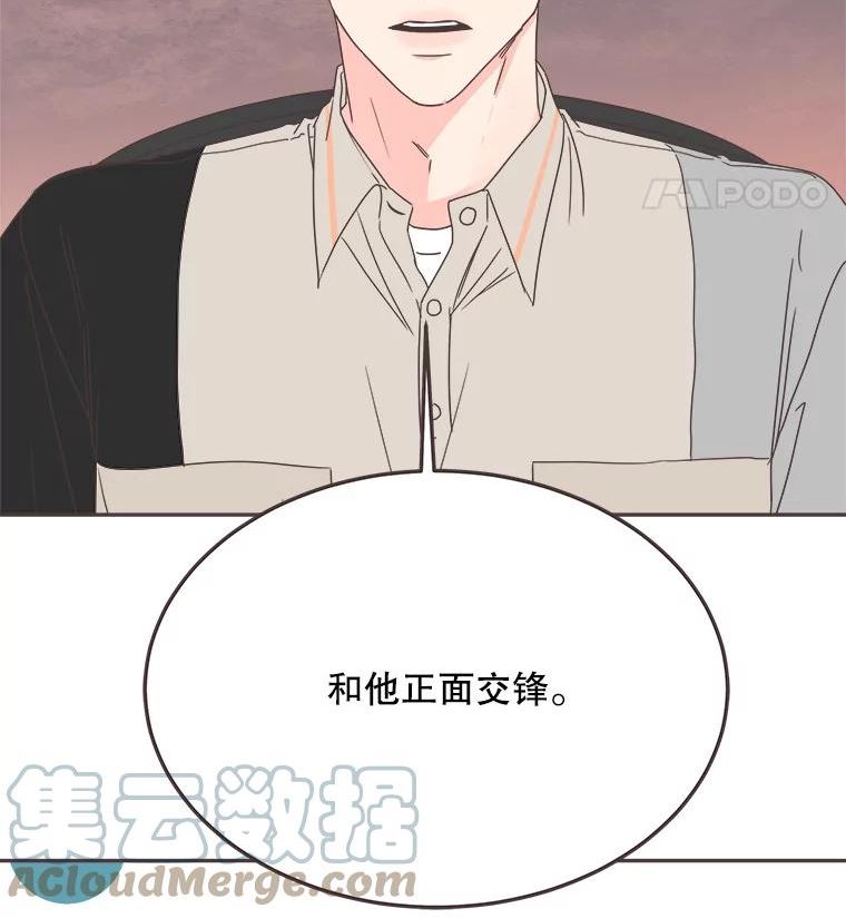 取向狙击的她漫画,124.正面交锋34图