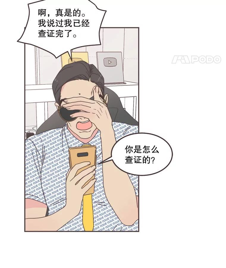 取向狙击的她漫画,124.正面交锋45图