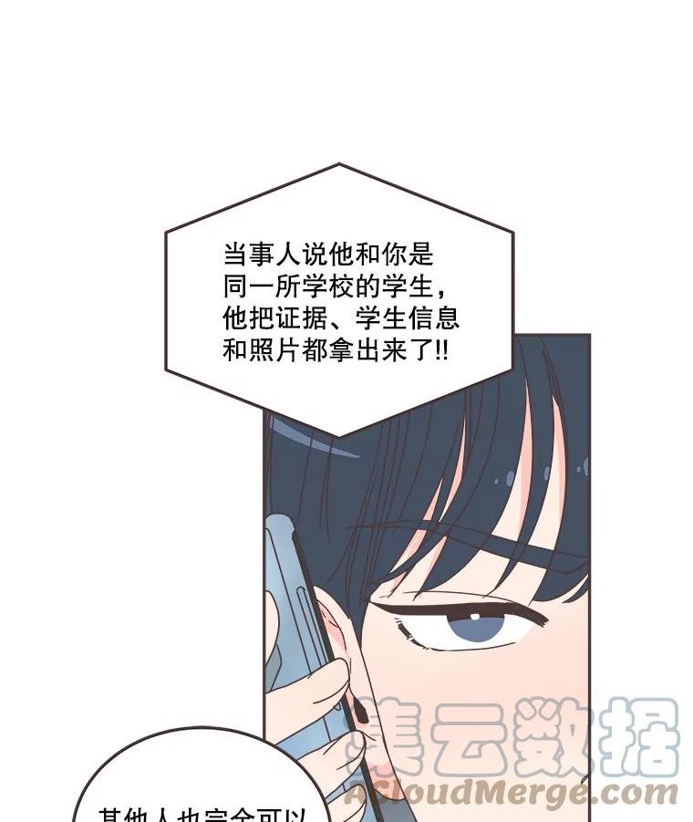 取向狙击的她漫画,124.正面交锋46图