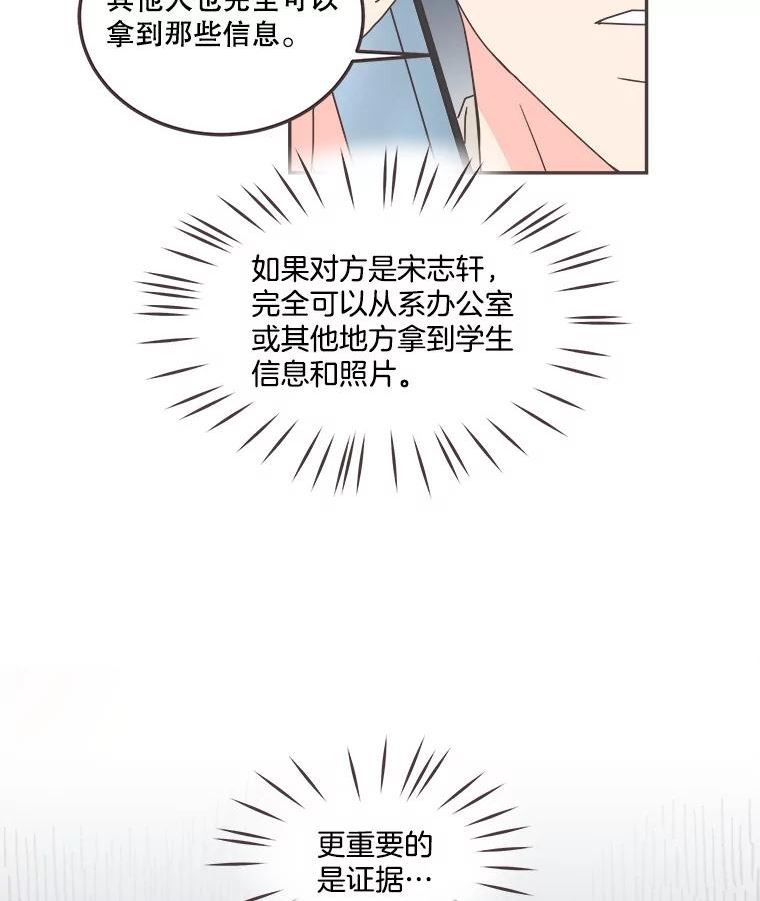 取向狙击的她漫画,124.正面交锋47图