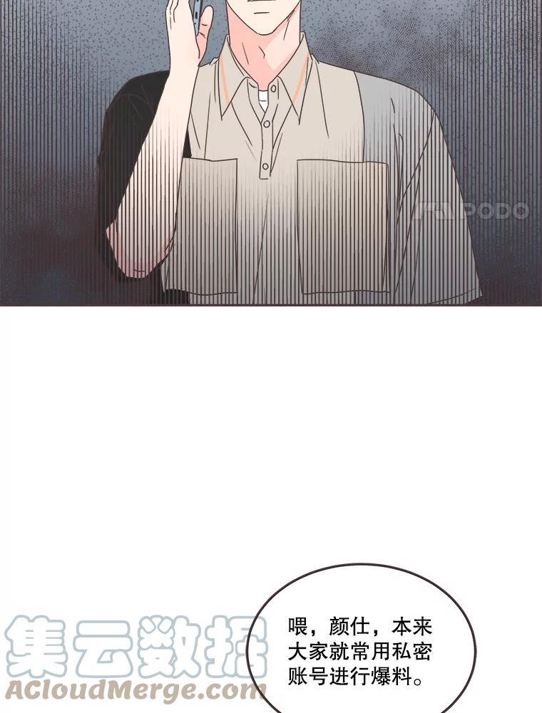 取向狙击的她漫画,124.正面交锋52图