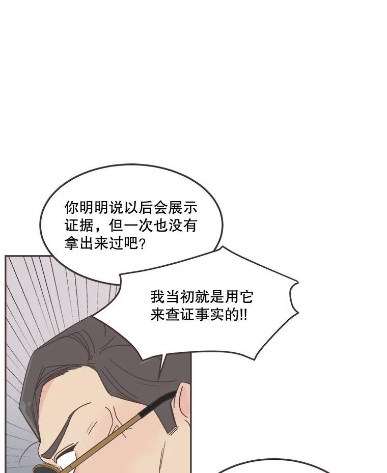 取向狙击的她漫画,124.正面交锋57图